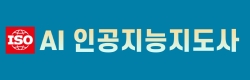 AI 인공지능지도사