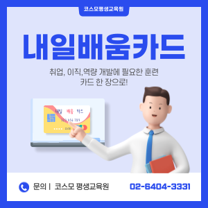 내일배움카드